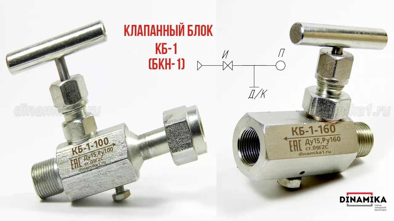 Одновентильный клапанный блок БКН1 в Нефтекамске