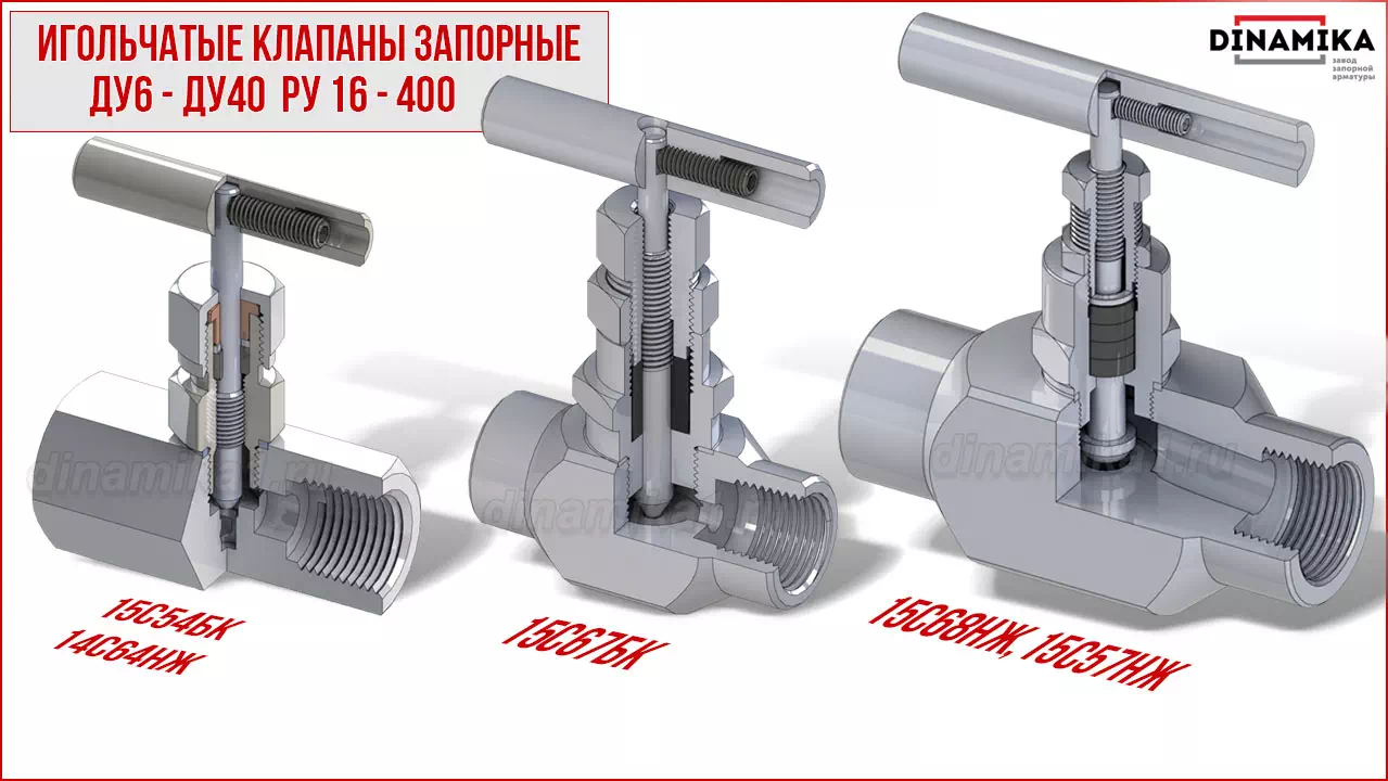 Резьбовые клапаны игольчатые муфтовые в Нефтекамске