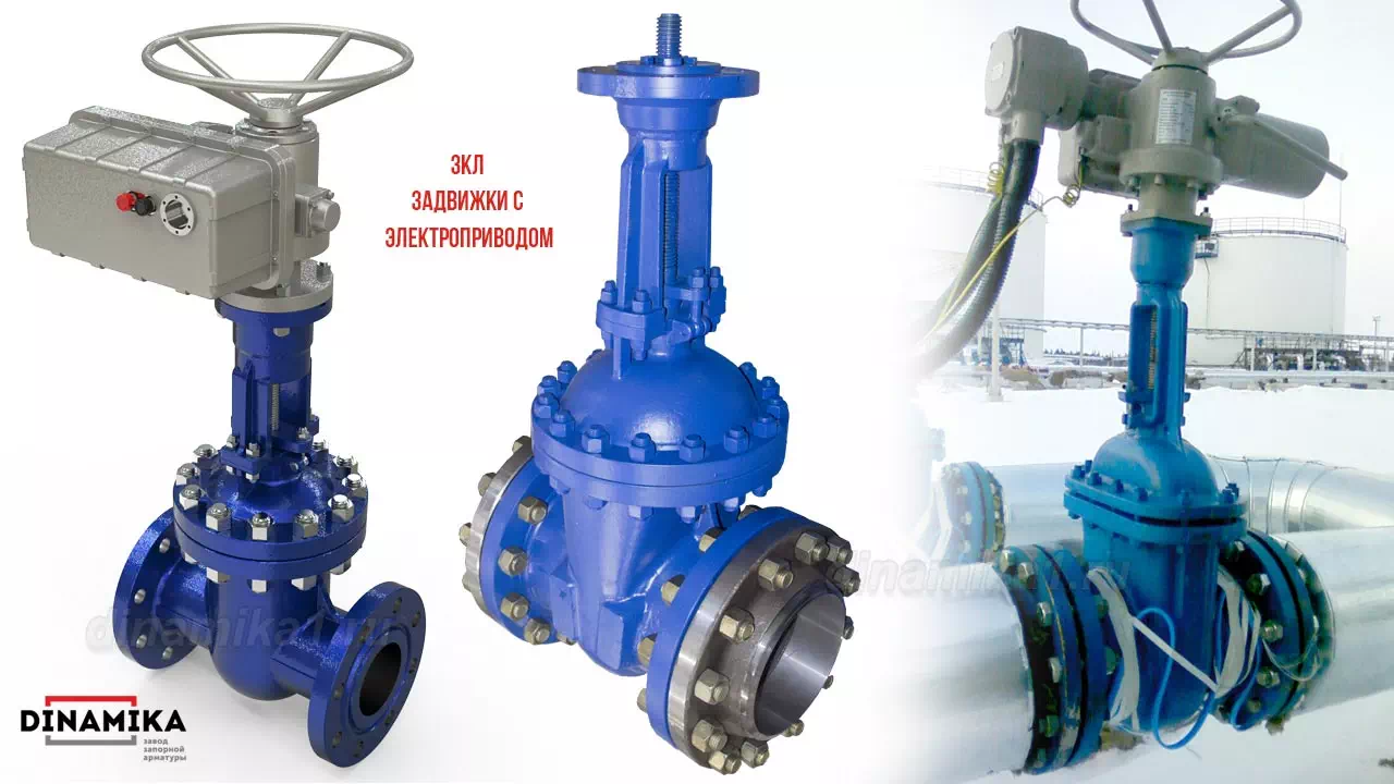 Задвижки с электроприводом в Нефтекамске